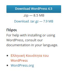 μεμονωμένους προγραμματιστές. Οι χρήστες WordPress μπορούν επίσης να δημιουργήσουν και να αναπτύξουν το δικό τους προσαρμοσμένο θέμα. 6.2.