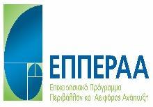 Προστασία και διατήρηση της Βιοποικιλότητας του Εθνικού Πάρκου Βόρειας Πίνδου Το φυσικό αντικείμενο της Πράξης αφορούσε την υλοποίηση δράσεων απαραίτητων για την διατήρηση της βιοποικιλότητας, στο