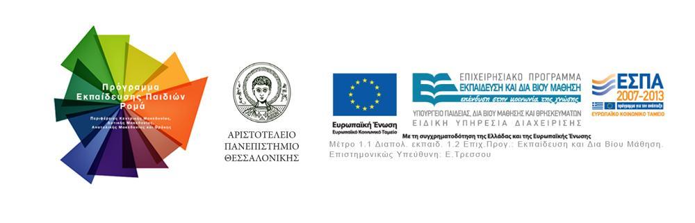 ΠΑΡΕΜΒΑΣΕΙΣ ΣΤΗ ΘΕΑΤΡΙΚΗ ΕΚΠΑΙΔΕΥΣΗ ΘΕΜΑ