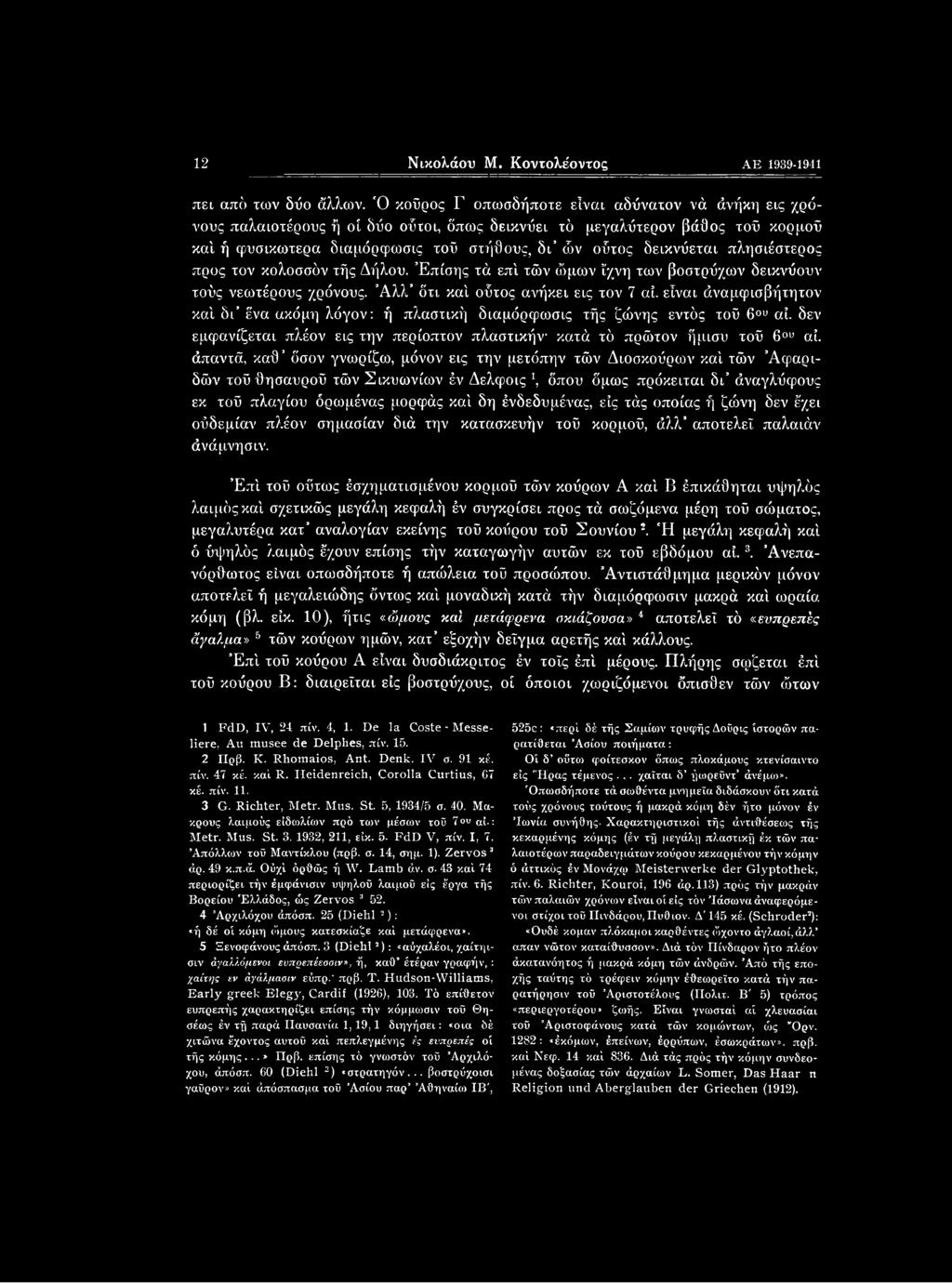 sinopsis γάμος δεν χρονολογείται