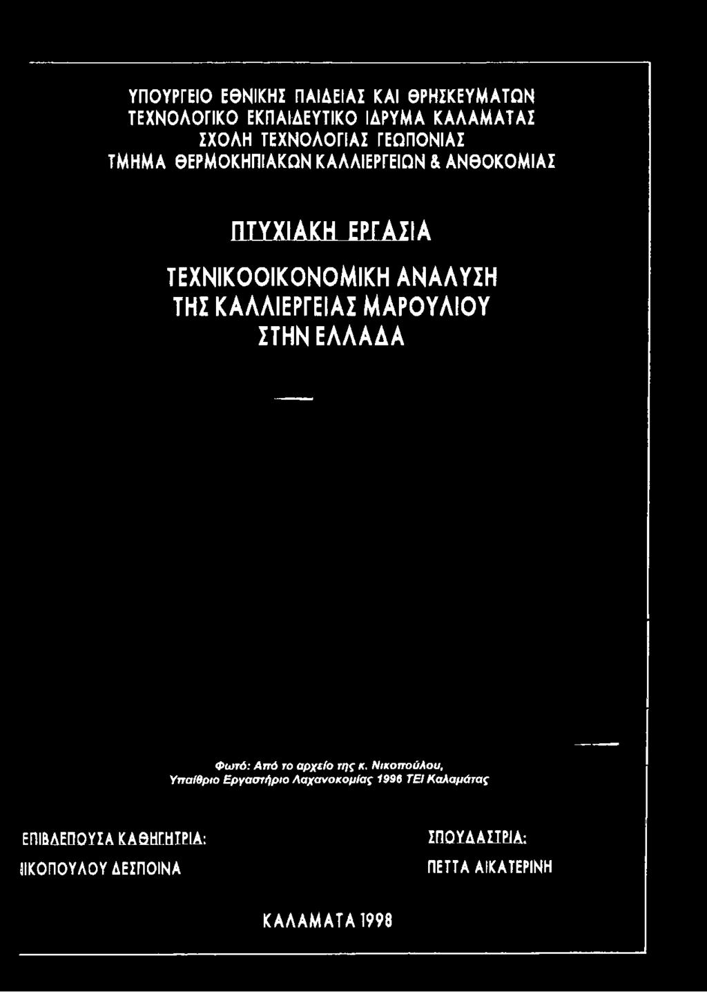 ΣΧΟΛΗ ΤΕΧΝΟΛΟΓΙΑ!
