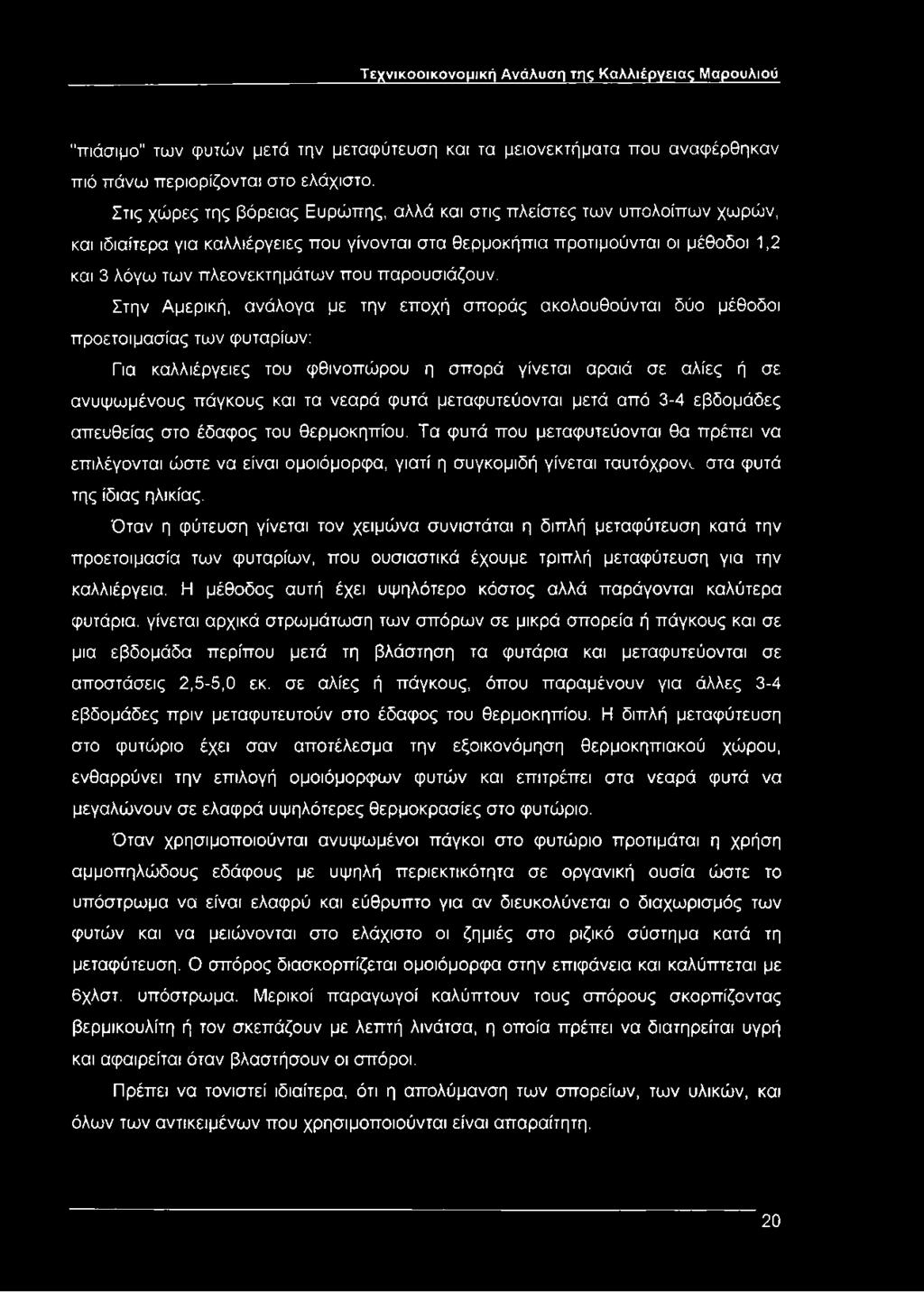 παρουσιάζουν.