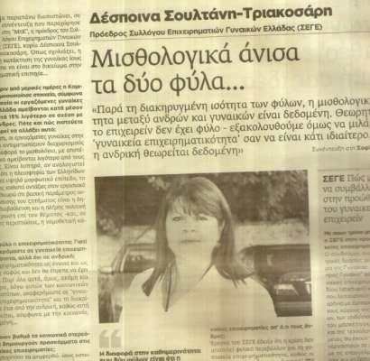 Οργάνωση φιλανθρωπιών