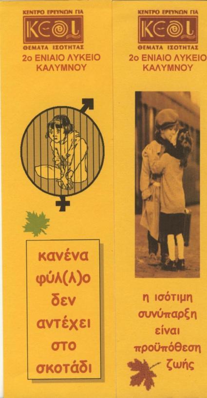 1 ο Βραβείο Διαγωνισμού