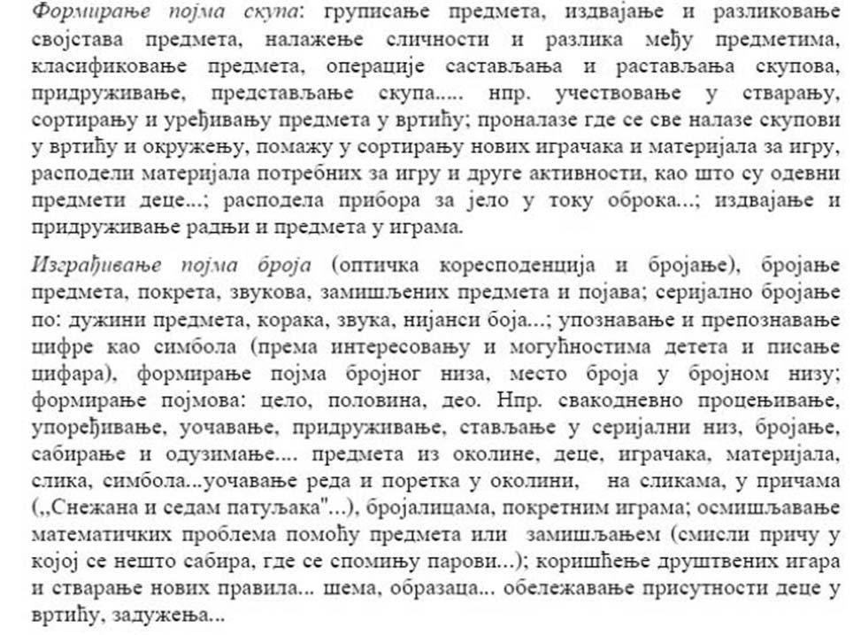6. Прилози Прилог 1: Опште основе