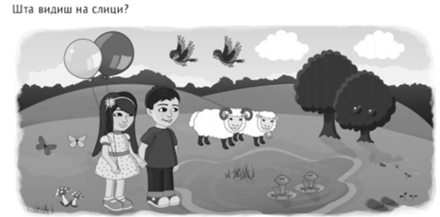 започиње именовањем предмета, а затим прелази на апстрактнији ниво без именовања предмета са циљем да се схвати место броја у бројевном низу.
