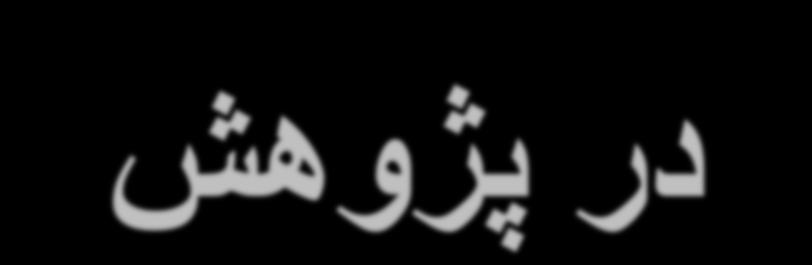 دانشکده