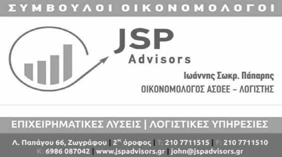 Πριν από τον μπαμπά μου είχα χάσει τη γιαγιά μου την Αντωνιά, τη θεία μου τη Μηλιά, πολλούς συγγενείς, κι άλλους τόσους φίλους. Είμαι μεγάλη γυναίκα, είναι φυσιολογικό να φεύγουν οι άνθρωποι.
