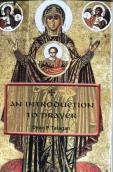Includes a number of prayers for any occasion - morning, dinner, and evening prayers, and an evening Compline service.
