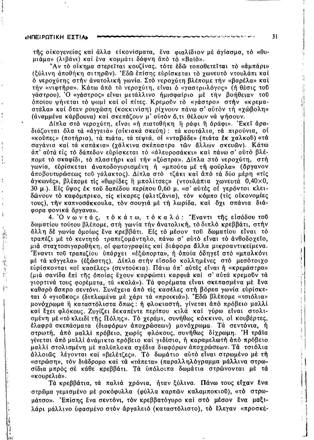 Ταχύτητα dating με σκωτικά σύνορα