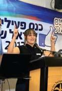 עושים ציונות -