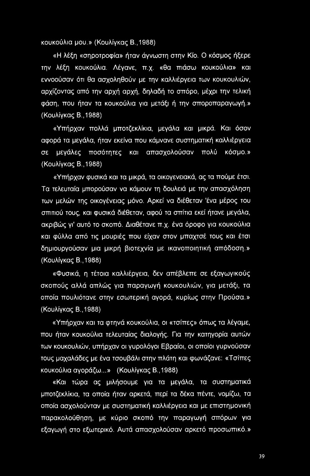 Σπορό ταχύτητα χρονολόγηση