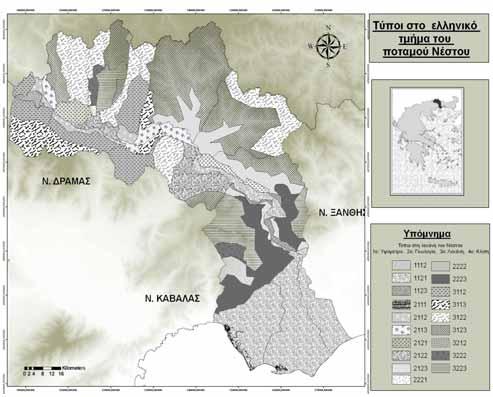 10 Πίνακας 3.2: Τύποι στον κύριο ρου του ποταμού Νέστου στο Ελληνικό Τμήμα. Τύπος Υψόμετρο(m) Γεωλογία Μέγεθος λεκάνης(km 2 ) Κλίση ( ο ) 2132 150-600 πυριτικά 1.000-10.