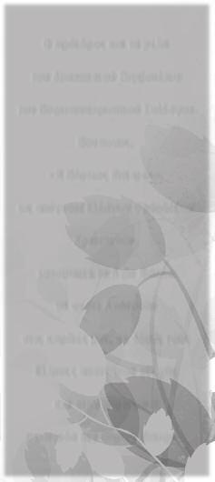 : (718) 357-5583 Fax: (718) 428-3051 THE WILLIAM SPYROPOULOS SCHOOL PTA would like to wish our Priests, Administrators, Teachers Staff,