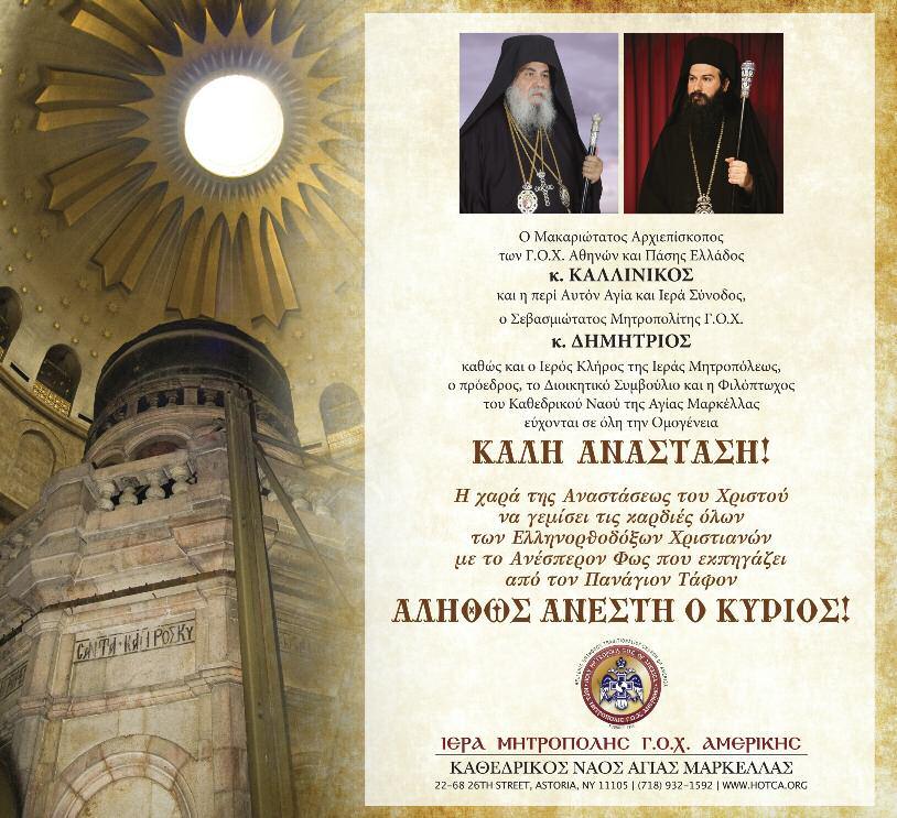 βλέπη μάλλον προς τον κορμόν της γιγαντιαίας πλατάνου, όπως μη την κυττάζωσιν οι άνδρες, και ζηλεύη ο σύζυγός της.