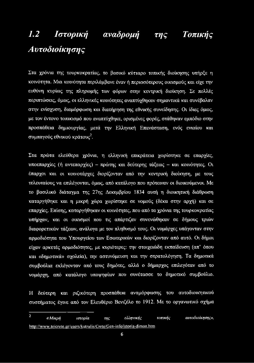 Σε πολλές περιπτώσεις, όμως, οι ελληνικές κοινότητες αναπτύχθηκαν σημαντικά και συνέβαλαν στην ενίσχυση, διαμόρφωση και διατήρηση της εθνικής συνείδησης.