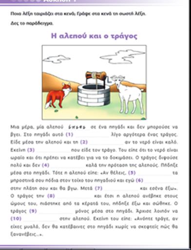 Τεστ Αξιολόγησης
