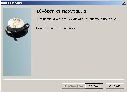 Σύνδεση για πρώτη φορά σε project (1).