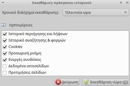 Αναγνωρίζονται επειδή συνήθως είναι σε διαφορετική γραμματοσειρά από το υπόλοιπο κείμενο της ιστοσελίδας (έντονα ή