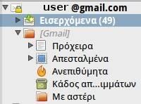 Έπειτα ο Thunderbird θα ψάξει για εμάς και θα ρυθμίσει αυτόματα τους διακομιστές αλληλογραφίας, όπως και τα πρωτόκολλα.