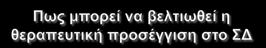 λειηοσργιών με ζηότο:
