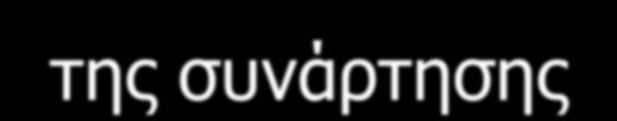(::) ClassName::classVariableName Οη κεηαβιεηέο είλαη γλσζηέο ζηηο