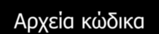νλόκαηνο αξρείνπ.