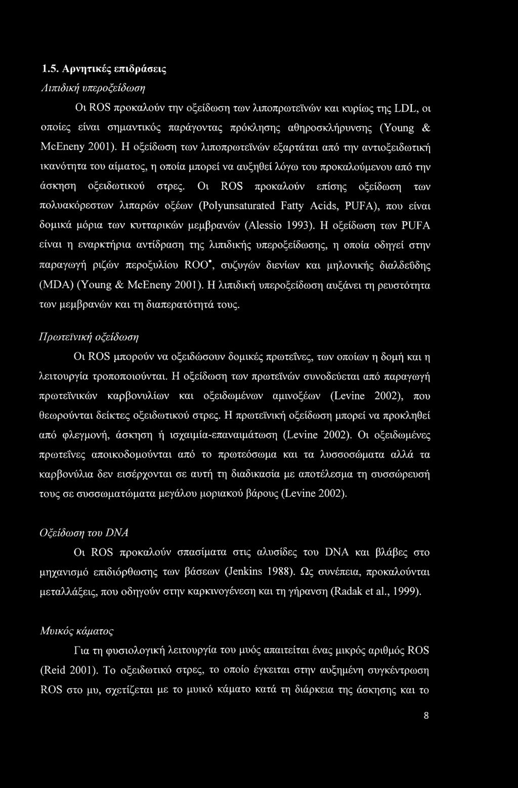 1.5. Αρνητικές επιδράσεις Λιπιδική υπεροξείδωση Οι ROS προκαλούν την οξείδωση των λιποπρωτεϊνών και κυρίως της LDL, οι οποίες είναι σημαντικός παράγοντας πρόκλησης αθηροσκλήρυνσης (Young & McEneny