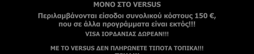 σουρεαλιστική Κοιλάδα Ουάντι Ραμ 1 διανυκτέρευση κάτω από τα