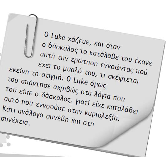 ακριβώς αυτά που λέει.