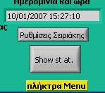 Μην ξεχνάμε ότι για να υπάρχει αυτή η επιλογή που μόλις εξηγήσαμε πρέπει να έχουμε τσεκάρει την επιλογή Request Control στις ρυθμίσεις.