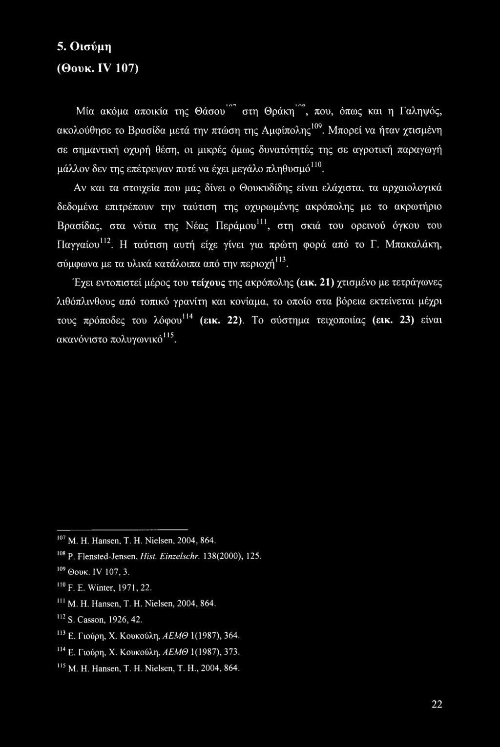 5. Οισύμη (Θουκ. IV 107) ι r\n ι λο Μία ακόμα αποικία της Θάσου στη Θράκη, που, όπως και η Γαληψός, ακολούθησε το Βρασίδα μετά την πτώση της Αμφίπολης107 109.