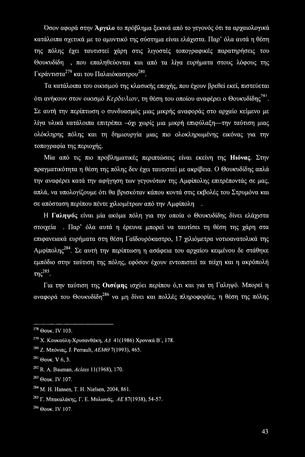 Παλαιόκαστρου. Τα κατάλοιπα του οικισμού της κλασικής εποχής, που έχουν βρεθεί εκεί, πιστεύεται 981 ότι ανήκουν στον οικισμό Κερδνλίον, τη θέση του οποίου αναφέρει ο Θουκυδίδης.