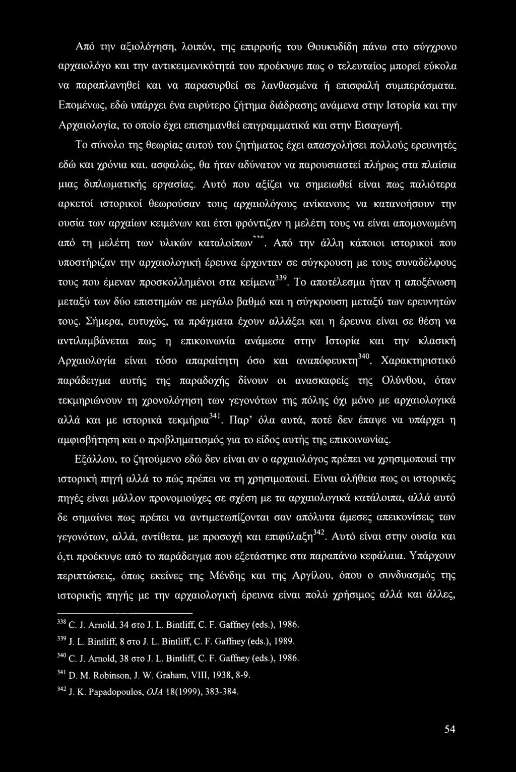 Το σύνολο της θεωρίας αυτού του ζητήματος έχει απασχολήσει πολλούς ερευνητές εδώ και χρόνια και, ασφαλώς, θα ήταν αδύνατον να παρουσιαστεί πλήρως στα πλαίσια μιας διπλωματικής εργασίας.