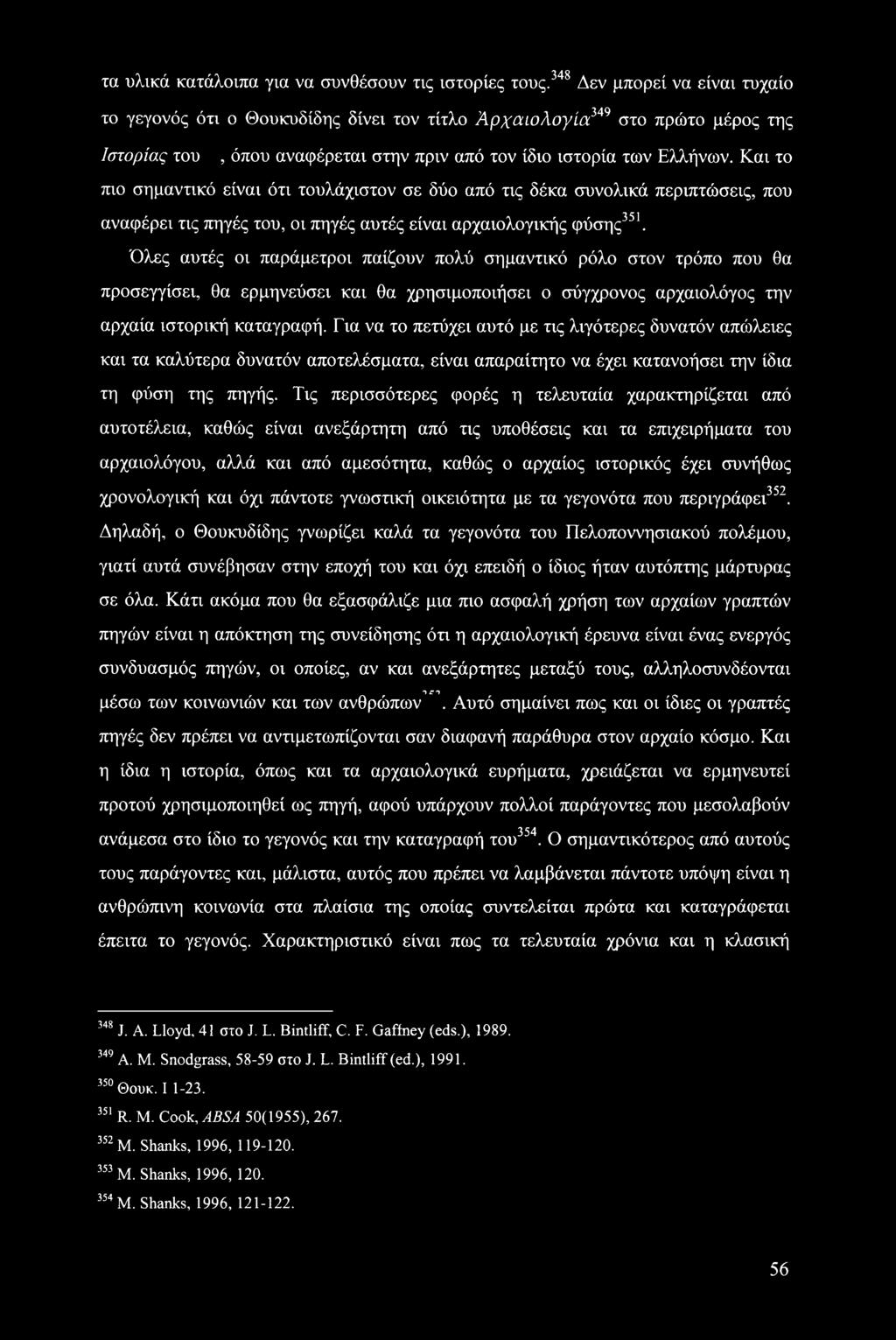 Και το πιο σημαντικό είναι ότι τουλάχιστον σε δύο από τις δέκα συνολικά περιπτώσεις, που αναφέρει τις πηγές του, οι πηγές αυτές είναι αρχαιολογικής φύσης351.