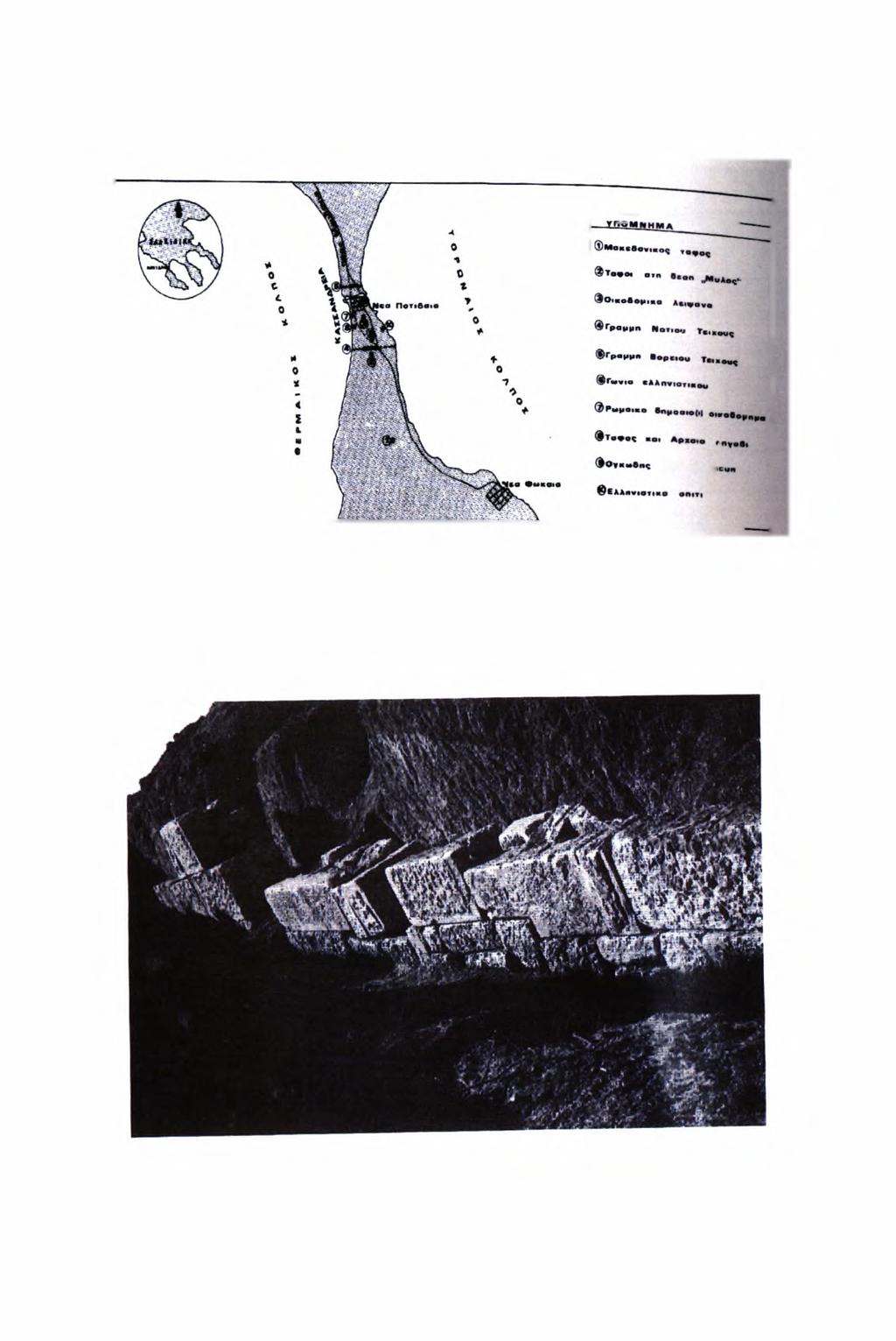 7. Ποτίδαια Εικόνα 25.