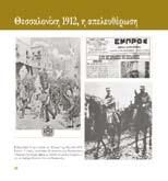 gr ΓΡΑΜΜΑΤΕΙΑ ΚΑΛΛΙΤΕΧΝΙΚΗΣ ΔΙΕΥΘΥΝΣΗΣ Μίνα Παπακωνσταντίνου τ: 2310 257940, e: secretary@tsso.