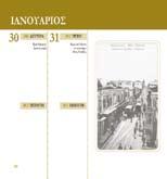 : 264, NEΑ EKΔΟΣΗ Νίκος Κυριακού τ: 2310 257910, e: info@tsso.