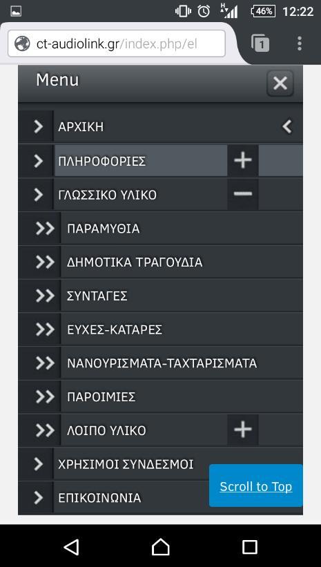 άρθρα που υπάρχουν και να διαβάσει αυτό που επιθυμεί πατώντας τον τίτλο.