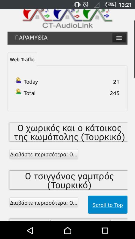 Παραδοτέο 2.1 & 2.2 Σελ.