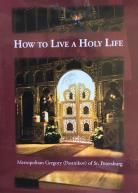 ST NICHOLAS BOOKSTORE Monday - Friday: 10:00 am - 2:00 pm; Sunday: 10:00 am - noon Tel. 727-944-3419 The perfect place to purchase meaningful gifts and support our Cathedral.
