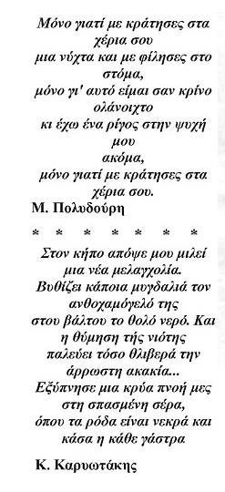 Θεματολογία - Γενικά χαρακτηριστικά απαισιοδοξία, μελαγχολία, αίσθηση του ανικανοποίητου, του αδιεξόδου απουσία ιδανικών, θρήνος για την απώλειά τους στροφή στο άτομο καταφύγιο στην ονειροπόληση και