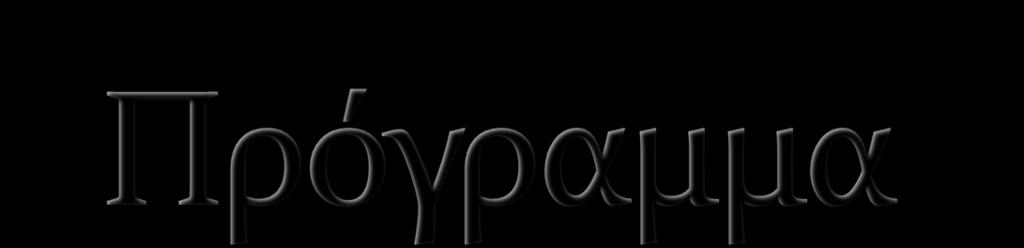 Ανταλλαγή φοιτητών και διδασκόντων Ισπανία,