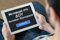 Ακαδημία Βαυαρίας, την Ευρωπαϊκή Ένωση Μονάχου, τους Νέους Ευρωπαίους, την Γερμανο-Ελληνική Εμπορική Ένωση και το Εμπορικό Επιμελητήριο της Άνω Βαυαρίας.