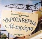 Σν ςαξάθη πνπ μεγέιαζε ηνλ ρεηκώλα