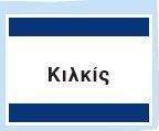 Ράζνο, ην ζαιηγθάξη
