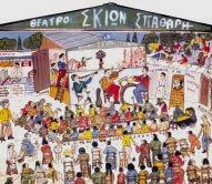 ΠΡΧΘΤΠΟΤΡΓΟ ΘΔΑΣΡΟ