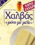 Παπαηζαξνύραο Υαληά