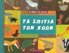 θύζεο ΣΑ ΠΗΣΗΑ ΣΧΝ ΕΧΧΝ