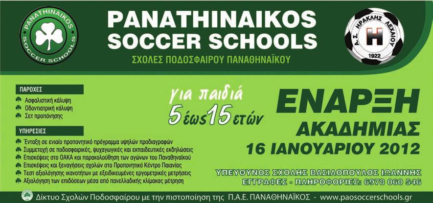από τον Συρίγο